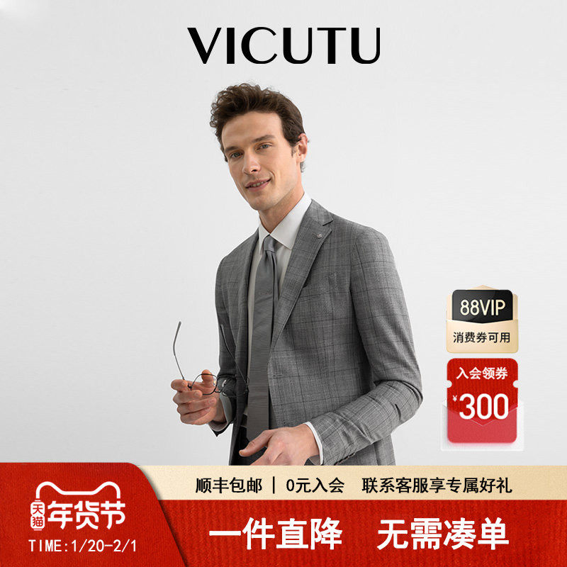 VICUTU威可多男士西服上衣舒适亲肤时尚格纹灰色商务西装外套,男装,商务正装西服,淘宝优惠券,粉丝福利购,淘宝优惠卷