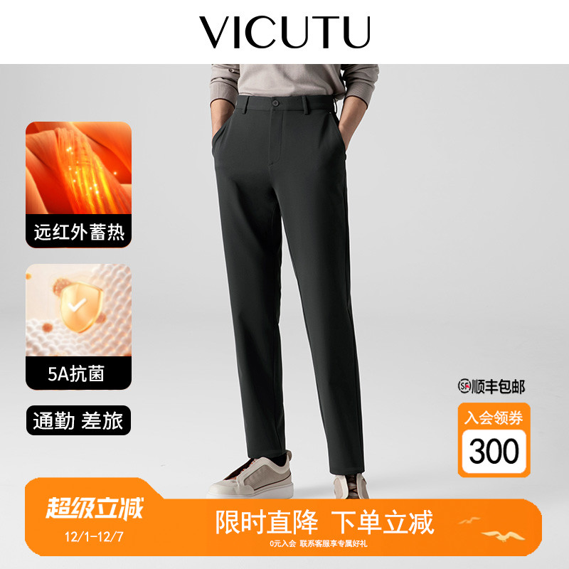 舒暖抑菌裤子百搭长裤