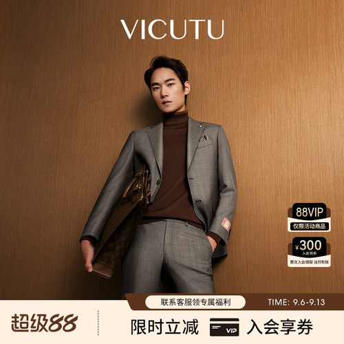 VICUTU威可多男士格纹商务西装