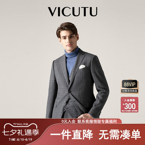 VICUTU/威可多男士西服