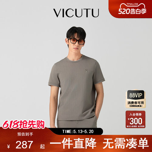 清爽商务简约休闲通勤半袖T恤