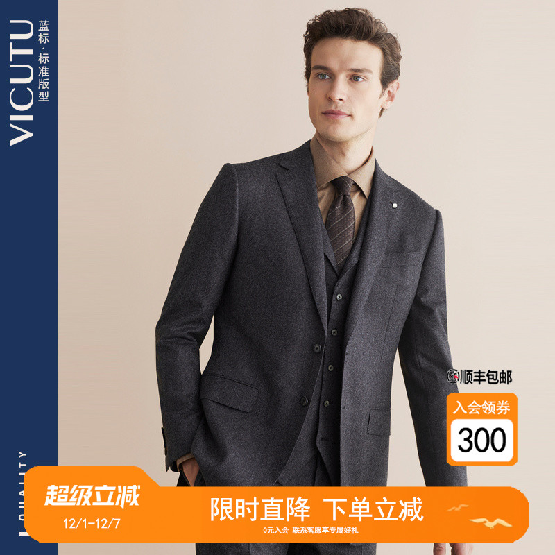 vicutu/威可多西装男西服上衣