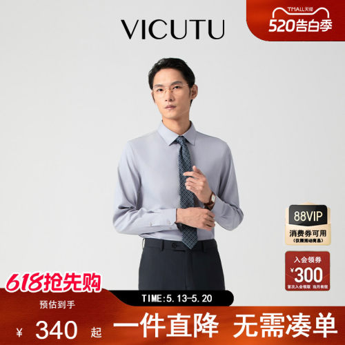 易打理不易皱商务衬衫