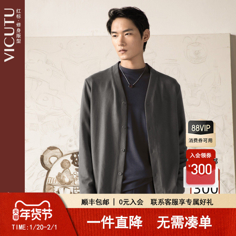 VICUTU威可多男士长袖针织衫舒适亲肤开衫商务休闲打底秋季毛衣,男装,夹克,淘宝优惠券,粉丝福利购,淘宝优惠卷
