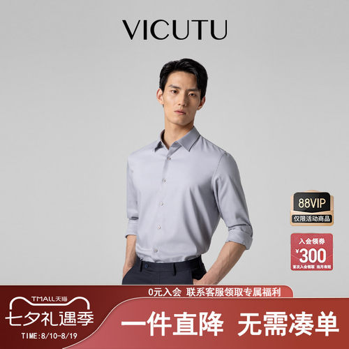威可多易打理不易皱商务衬衫