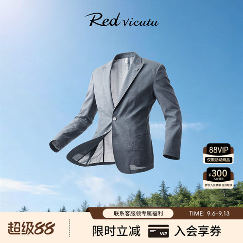 VICUTU/威可多男士休闲西服