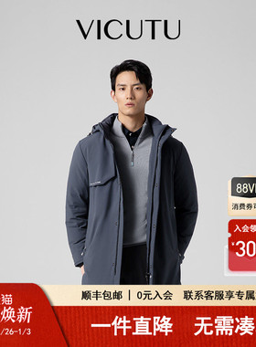 【大保温舱二代】VICUTU威可多男舒暖御寒冬商务鹅绒羽绒服深兰灰