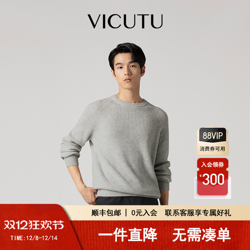 VICUTU修身圆领纯色长袖针织衫