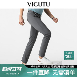 【小冰裤二代】VICUTU威可多休闲裤男舒适商务通勤百搭裤