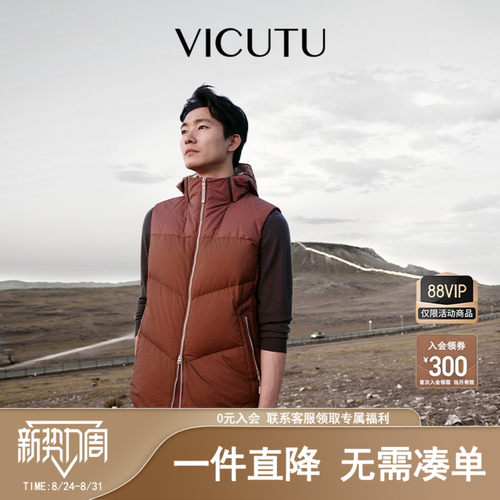 VICUTU/威可多男士休闲马甲秋季新款舒暖亲肤商务百搭鹅绒马夹