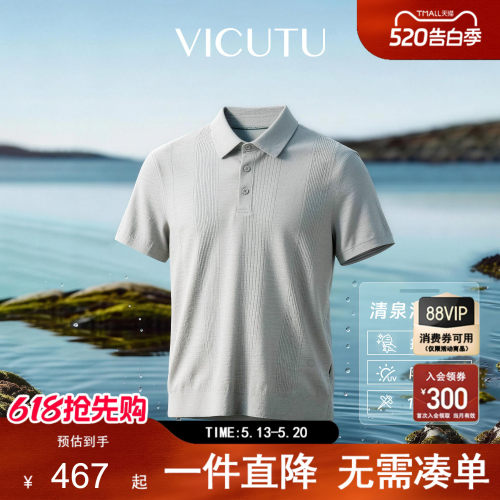 威可多春夏翻领保罗衫半袖Polo