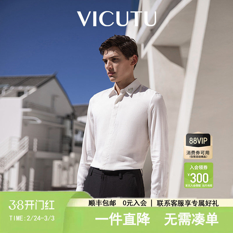 VICUTU威可多男士长袖衬衫春季款商务通勤休闲百搭修身白色衬衣