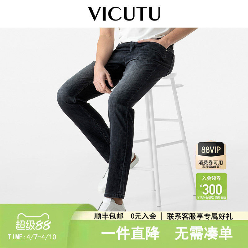 【云朵牛仔二代】VICUTU威可多牛仔裤男橙标商务直筒长裤