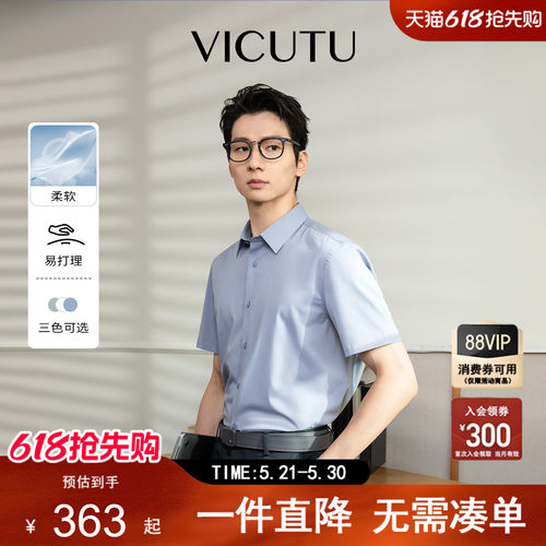 舒透弹力商务休闲云朵短袖衬衣
