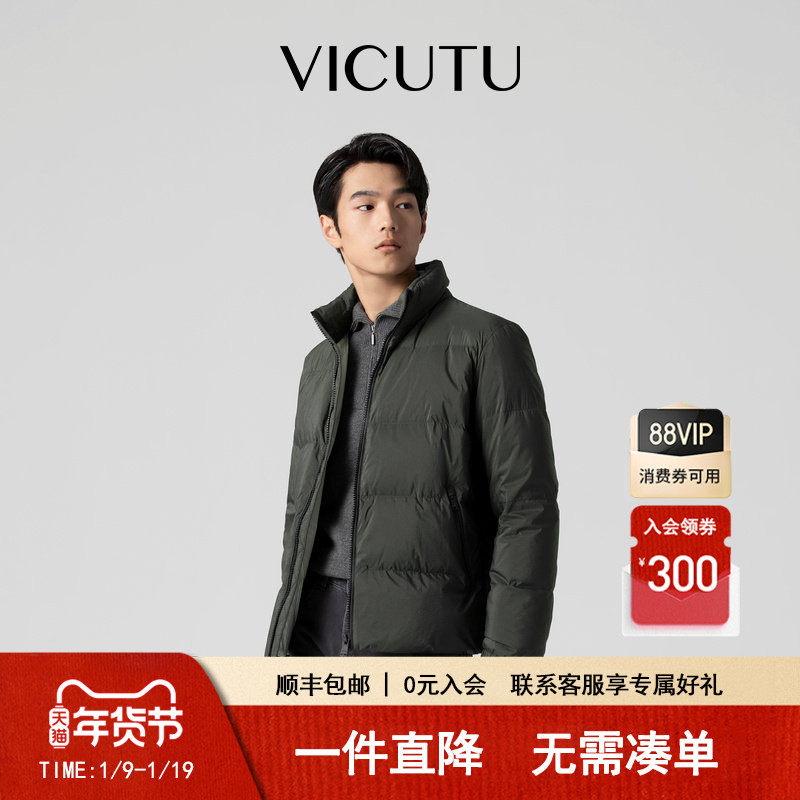 �������������ޡ�VICUTU���ɶ������쵲����ů����ʱ���������޷� 712.92Ԫ(��88VIP 95��)