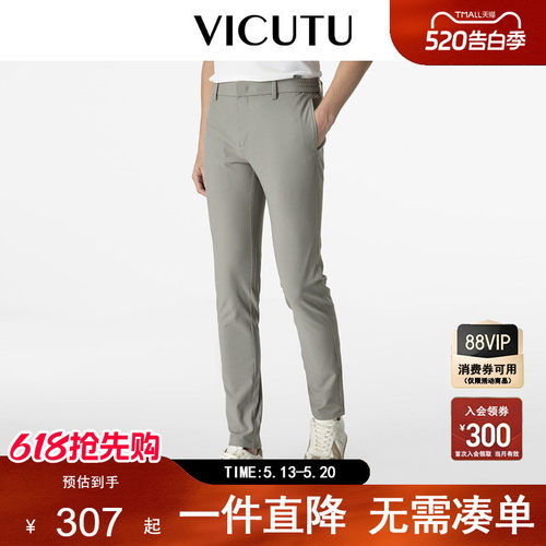 VICUTU长裤男士透气亲肤商务长裤
