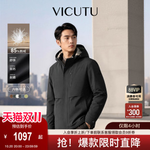 【商旅家】VICUTU威可多羽绒服男商务休闲鹅绒服高智精英外套