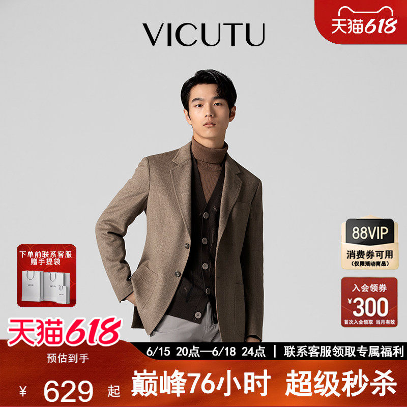 【收藏家】VICUTU威可多休闲西服男橙标秋冬款百搭羊毛西装外套