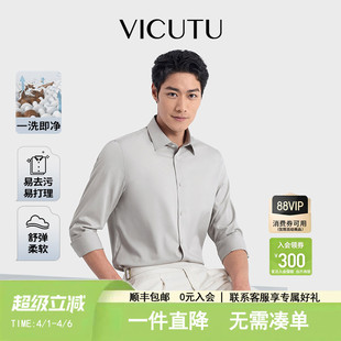 长袖 Ever衬衫 VICUTU威可多男士 易打理易去污商务衬衣 衬衫