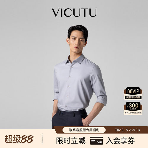 VICUTU威可多易打理商务长袖衬衫