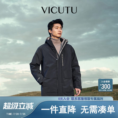 【FOCUS系列】VICUTU威可多男舒暖御寒时尚连帽商务中长款羽绒服