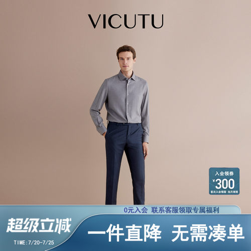 威可多男士西裤VICUTU春秋