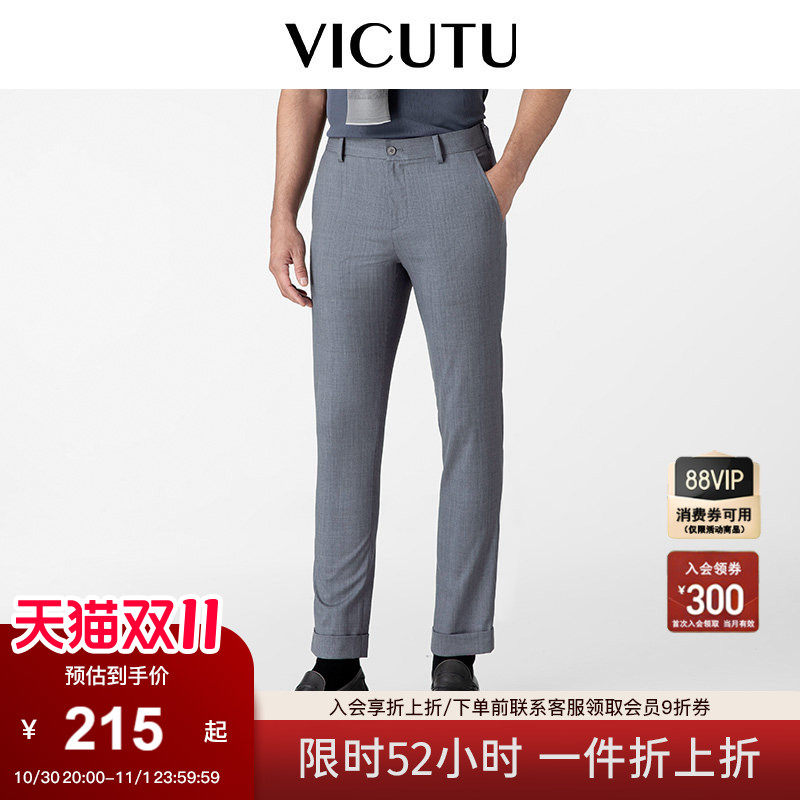 【小灰裤】VICUTU威可多西裤男春季商务正装通勤百搭九分垂感裤子