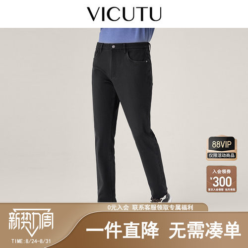 【舒暖牛仔】柔软轻弹商务休闲裤