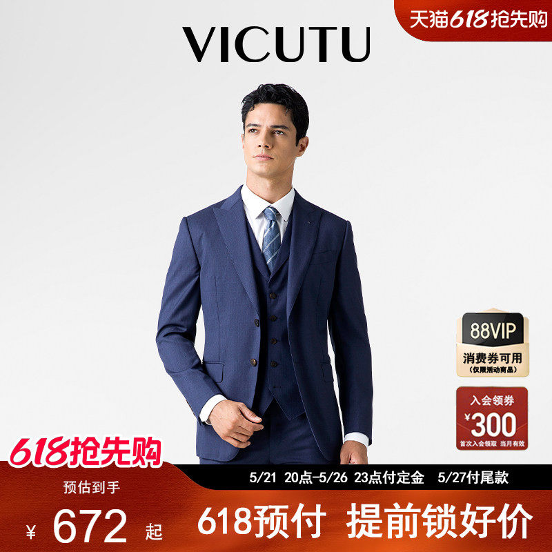 VICUTU/威可多男西服上衣羊毛商务休闲正装外套