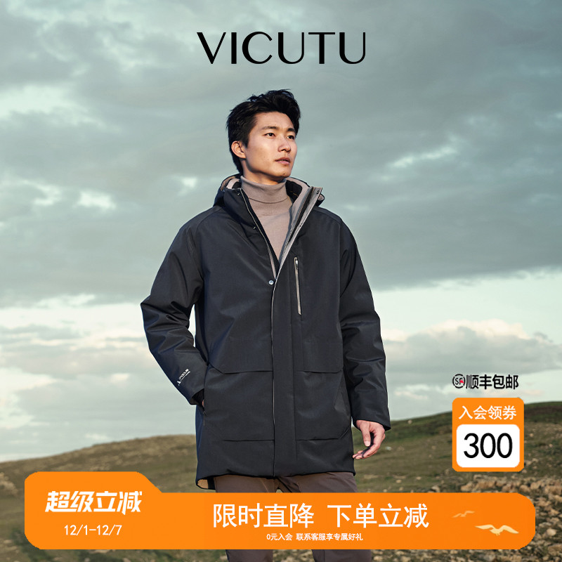 【FOCUS系列】VICUTU威可多男舒暖御寒时尚连帽商务中长款羽绒服