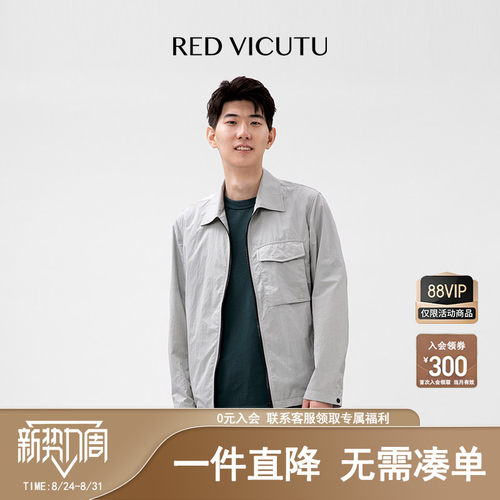 VICUTU/威可多男士夹克休闲百搭