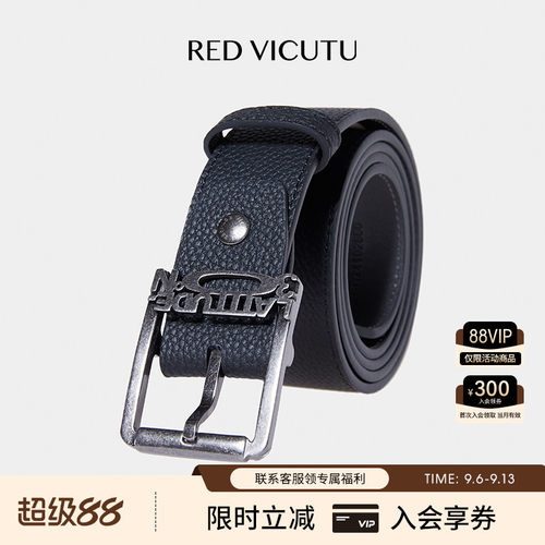 VICUTU时尚通勤中年皮带