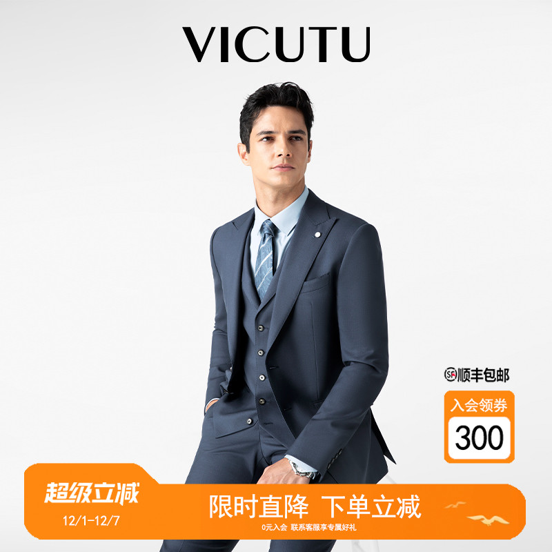 VICUTU易打理西服上衣