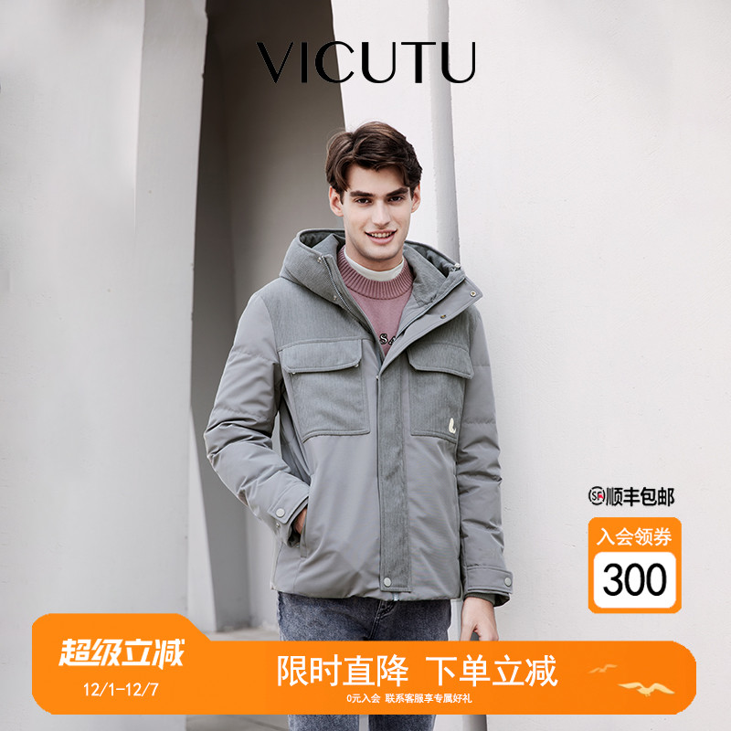 VICUTU威可多商务休闲百搭鹅绒服