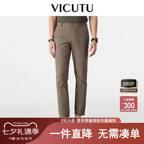 拒绝黏腻泡泡纱肌理休闲裤