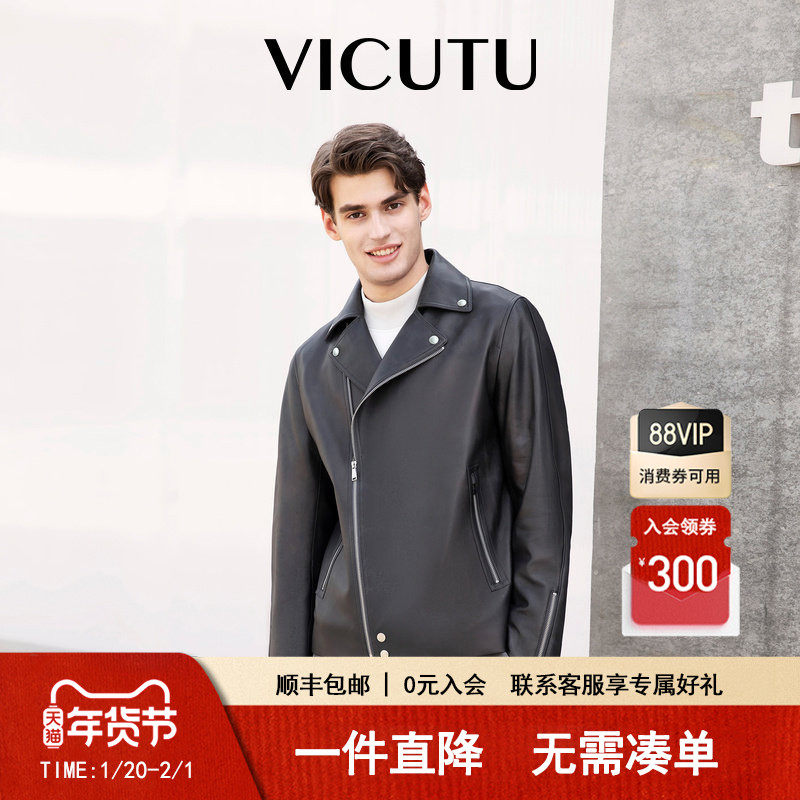 【机车夹克】VICUTU威可多男士秋冬皮衣舒适羊皮革时尚翻领机车服,男装,皮衣,淘宝优惠券,粉丝福利购,淘宝优惠卷
