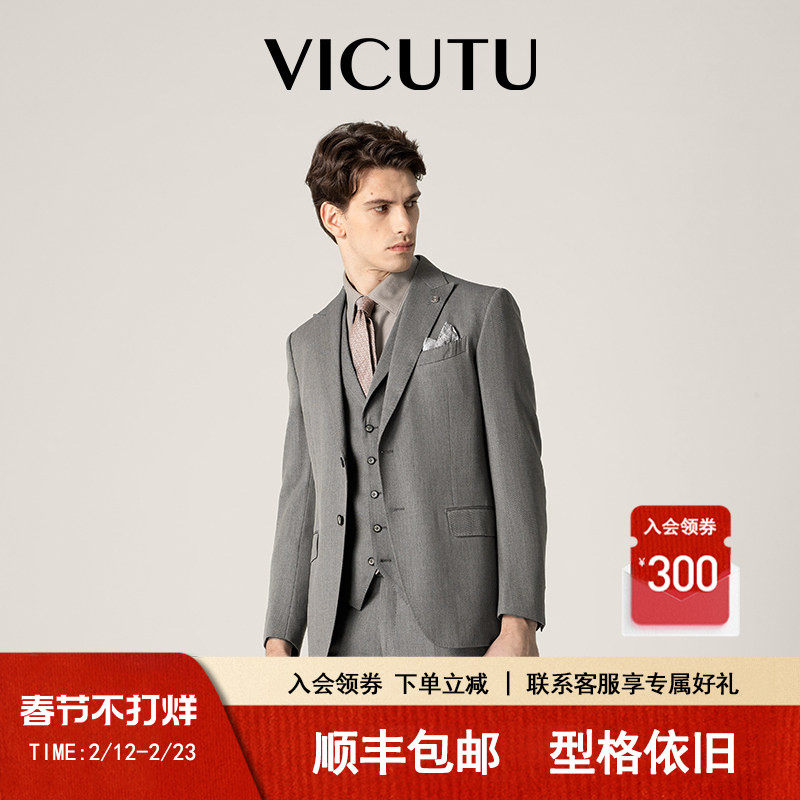 【羊毛西服】VICUTU/威可多男士西服上衣灰色高级感商务西装外套