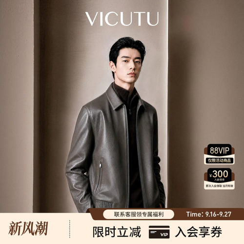VICUTU威可多行政风商旅翻领皮衣