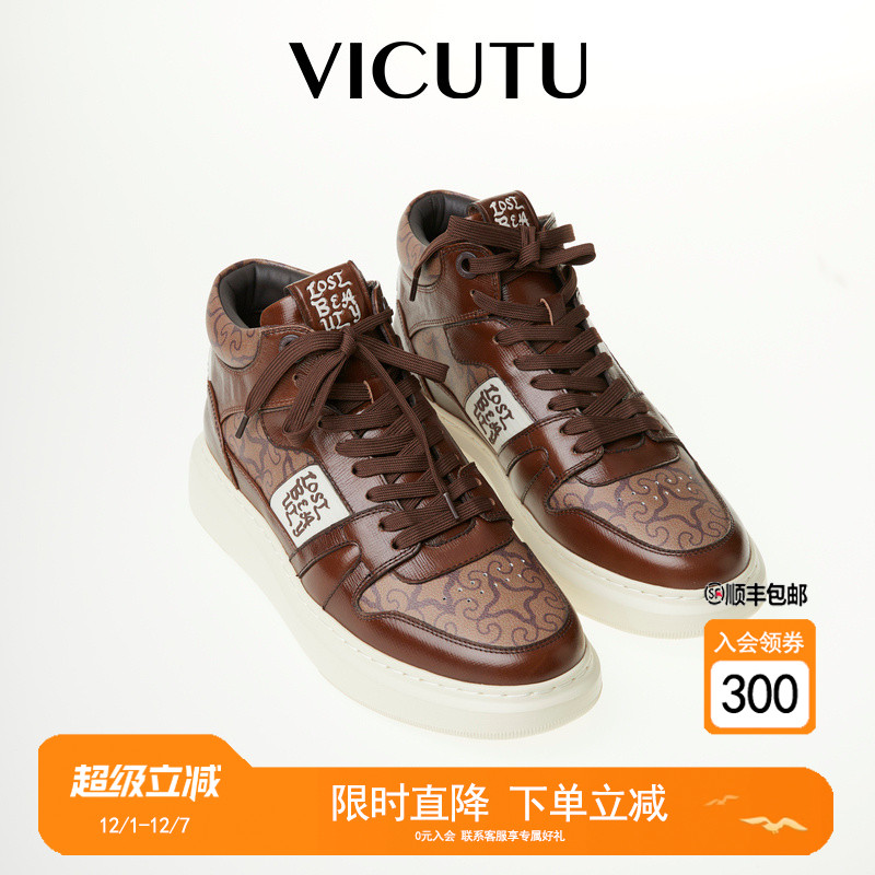 时尚拼色商务通勤百搭高帮男鞋