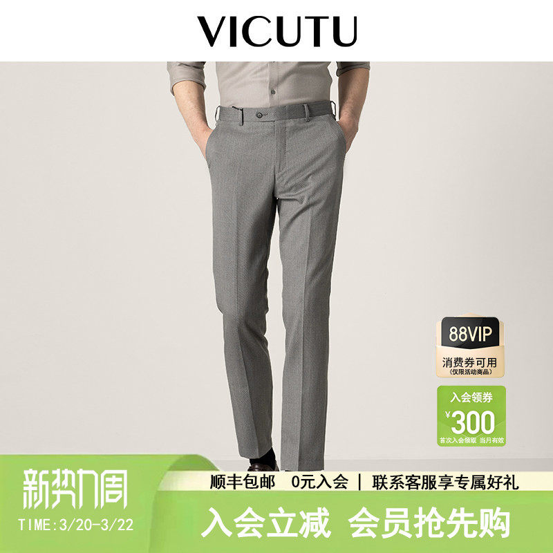 【羊毛西裤】VICUTU/威可多男士直筒西装裤商务正装修身西服长裤