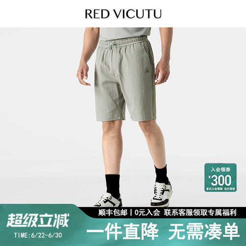 VICUTU商务休闲男士休闲短裤
