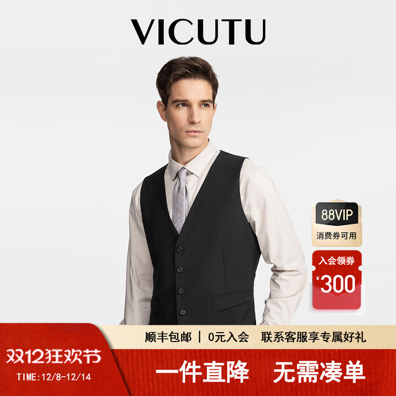 VICUTU/威可多西服马甲修身