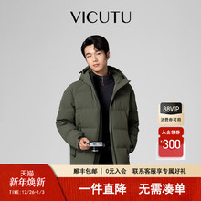 【冒险家二代】VICUTU威可多男士羽绒服冬季高级商务御寒鸭绒外套