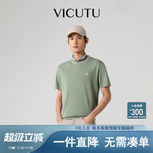 舒适亲肤简约商务通勤半袖T恤