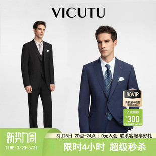 新郎结婚 VICUTU威可多西服男羊毛材质商务通勤正装 小蓝西