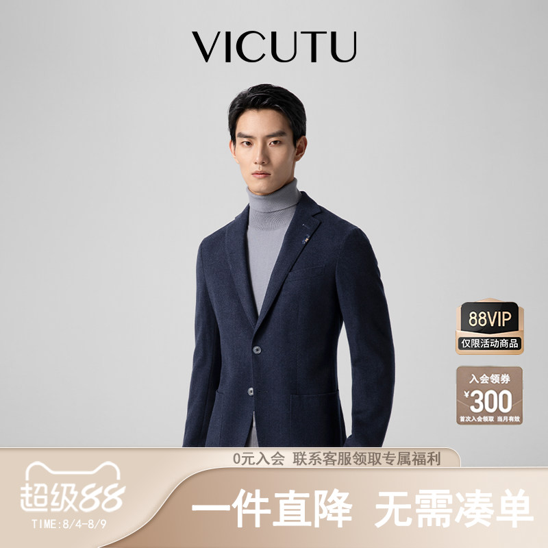 VICUTU/威可多休闲西服男舒适亲肤商务通勤简约百搭西装外套