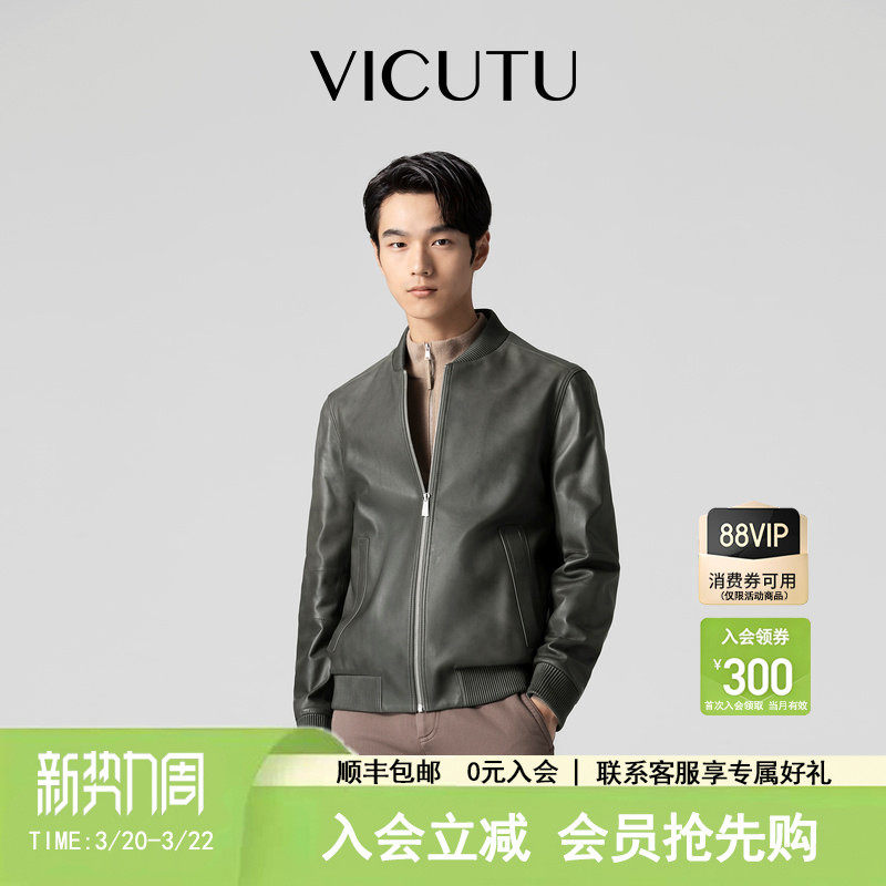 VICUTU威可多男士皮衣秋季羊皮革休闲飞行夹克时尚棒球领机车服