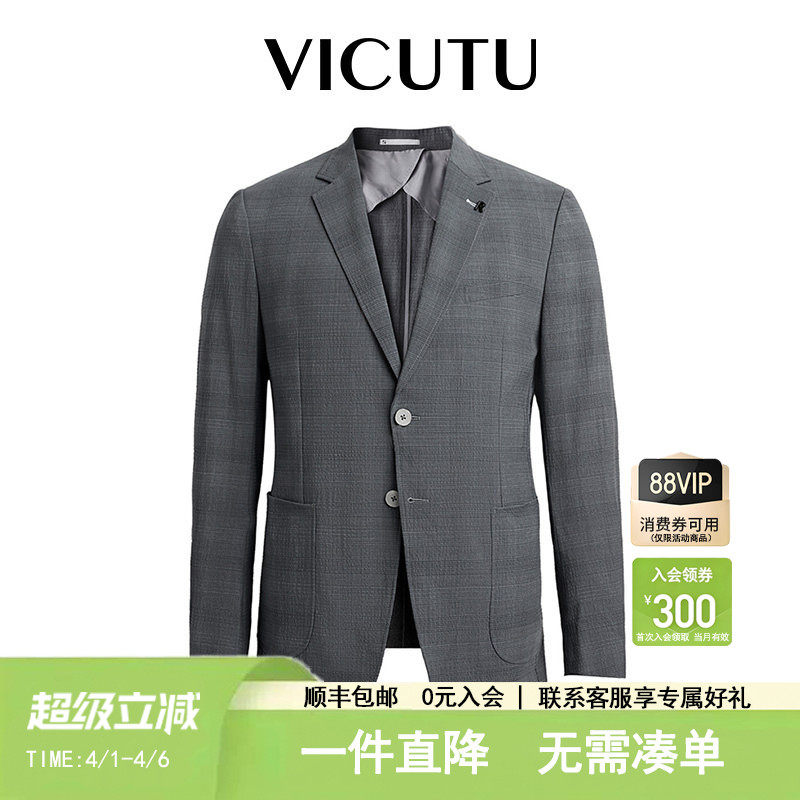 VICUTU/威可多西服外套男羊毛混纺商务休闲格纹西装