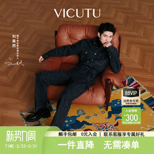 秋季 VICUTU威可多男士 亲肤商务通勤外套衬衫 刘昊然同款