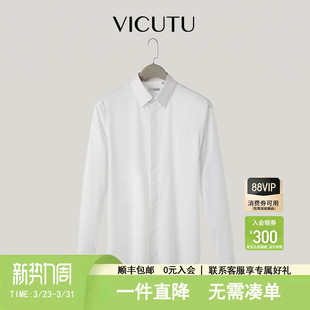 桑蚕丝 舒弹百搭白色通勤修身 VICUTU威可多男士 衬衫 衬衣 长袖